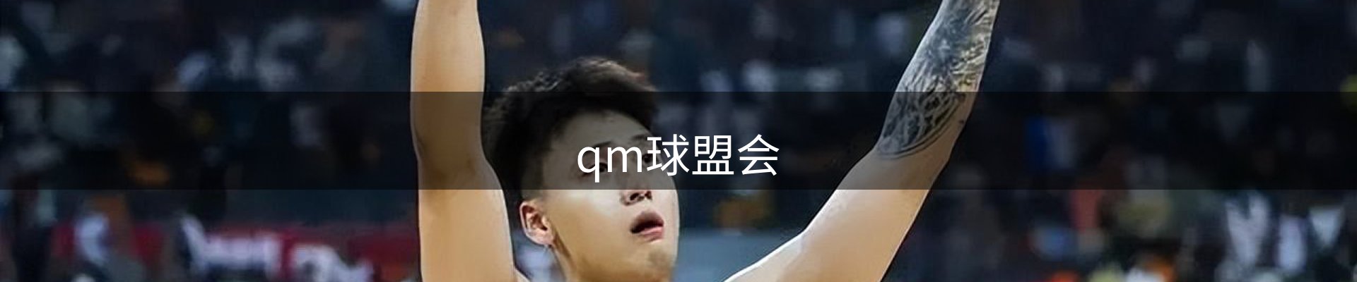 球盟会·qmh(中国)-官方网站